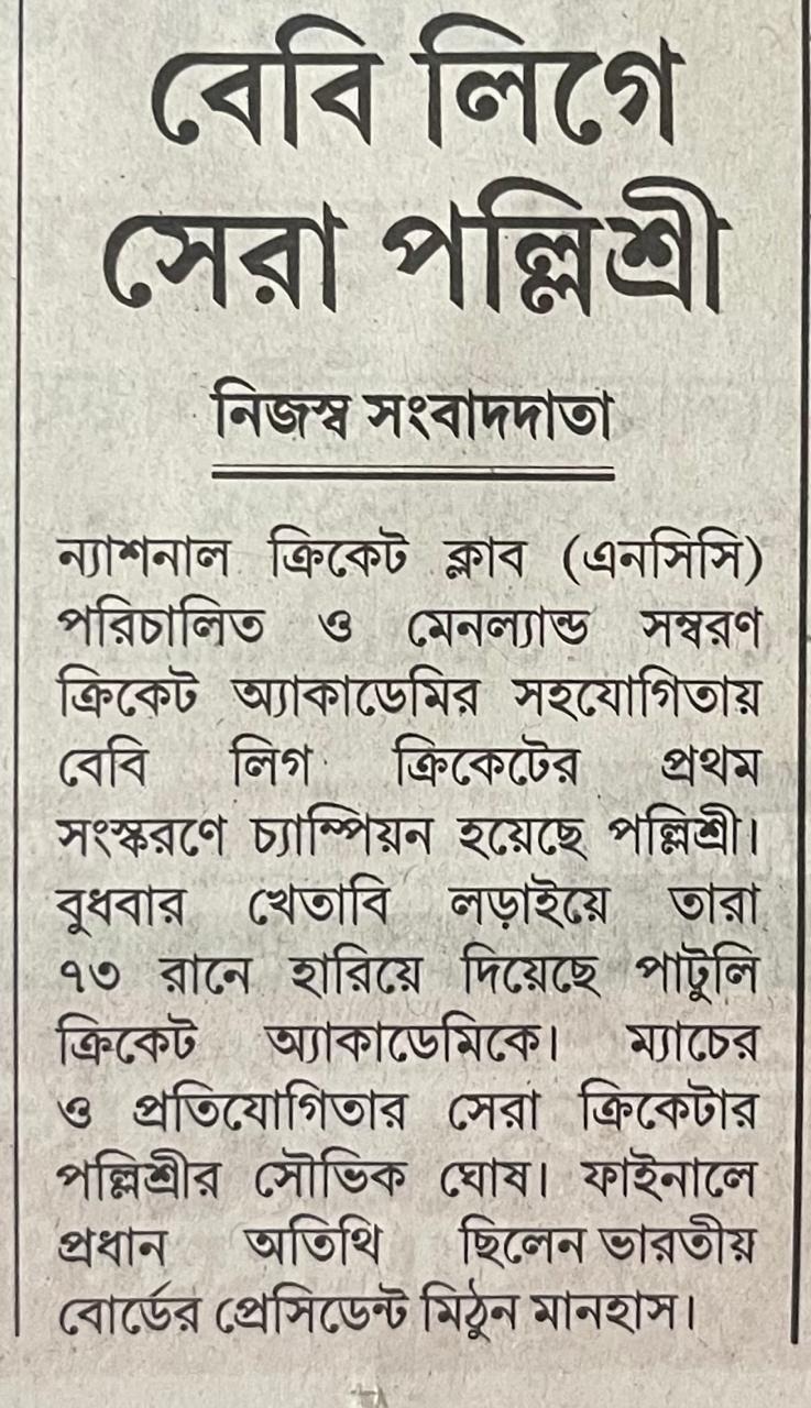 Pallishree Crowned NCC Baby League 2025–26 Champions